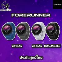 ราคา Garmin Forerunner 255 / 255 Music นาฬิกาสายนักวิ่ง มี GPS รองรับฝึกซ้อม มาราธอน ไตรกีฬา ✅รับประกันศูนย์ไทย (21639056420)