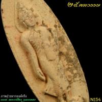 ราคา N154พระฉลอง25พุทธศตวรรษ พ.ศ.2500 เนื้อดิน (27467796189)