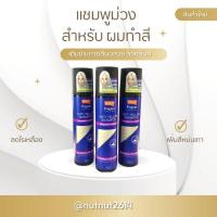 ราคา แชมพูม่วง โลแลน พิกเซล แอนตี้ เยลโล่ Lolane Pixxel Anti Yellow Shampoo 1ขวด 250ml (27029864442)
