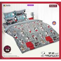 ราคา SNOOPY ผ้าห่มนวมเอนกประสงค์ ลิขสิทธิ์แท้ BY TOTO ขนาด60”x80”(~5ฟุต) (18946731525)