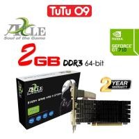 ราคา Axle nVidia GeForce GT710 2GB DDR3 64BITS VGA HDMI DVI-D PCIE กราฟิกการ์ด GT 710 (23443520106)