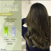 ราคา Berina เบอริน่า เซตสีผม สีบลอนด์เขียวหม่น (A31 / A38) ชุดเซ็ทสี 2 กล่อง (8659364894)