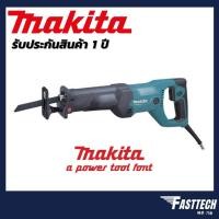 ราคา เครื่องเลื่อยชัก ONE-TOUCH เลื่อยชักไฟฟ้า MAKITA รุ่น M4501KX1B กำลัง 1,100 วัตต์ / MAKTEC MT450TKX1 (19051794926)