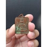 ราคา เหรียญพระพุทธสิหิง มิ่งมงคล-หลังพระญาณนายก เจ้าคณะจังหวัดนครนายก ปี22 (14449083505)