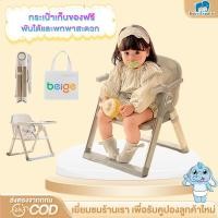 ราคา BabyExperts เก้าอี้ทานข้าวเด็ก ขาโลหะอัลลอยด์ พับเก็บได้ น้ำหนักเบา พกพาสะดวก พร้อมถาดอาหาร (44056284158)