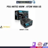 ราคา PSU ANTEC 650W : ATOM V650 US /ประกัน 2 Years (44055166777)