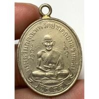 ราคา เหรียญหลวงปู่ศุข2466 วัดปากคลองมะขามเฒ่า พระเก่าหายากเปิดแบ่งปันค่ะ (44304295983)