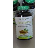 ราคา กระชายขาวสกัด Herbal One อ้วยอันโอสถ 60 แคปซูล (10923407634)