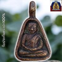 ราคา เหรียญจอบเล็ก หลวงพ่อเงิน วัดบางคลาน พระเครื่อง (19484962997)