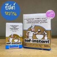 ราคา ยีสต์หวาน ยีสต์สำเร็จรูป 125g. และ 500g. (3993172965)