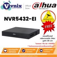 ราคา NVR5432-EI เครื่องบันทึก Dahua NVR WizSense 32ช่อง 4SATA By Vnix Group (17099101576)