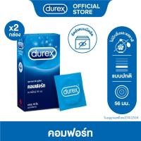 ราคา Durex ดูเร็กซ์ คอมฟอร์ท ถุงยาง ถุงยางdurex ถุงยางอนามัย 56 มม. ผิวเรียบ 10ชิ้น x2 กล่อง Comfort Condom 10's x 2 boxes x2 (28009620380)