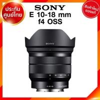 ราคา Sony E 10-18 f4 OSS / SEL1018 Lens เลนส์ กล้อง โซนี่ JIA ประกันศูนย์ *เช็คก่อนสั่ง (11408748244)