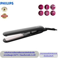 ราคา Philips EssentialCare Hair Styler เครื่องหนีบผมตรง HP8321/00 เครื่องรีดผม (29222617862)