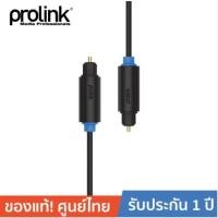 ราคา Prolink -ของเท้ PB111-0150 สายออฟติก ออฟติก (Toshlink) ความยาว 1.5 เมตร (Black) (17693281288)