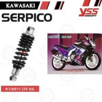ราคา YSS โช๊คหลังแต่ง โช๊คอัพเดี่ยว สีดำ สำหรับ KAWASAKI SERPICO, KRZ150 (2048054474)