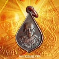 ราคา เหรียญหลวงปู่คำคนึง รุ่นอนุสรณ์ ปี 34 (24124128043)
