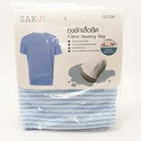 ราคา ถุงซักเสื้อยืด รุ่น GU106 ขนาด 30x20x20 cm สีน้ำเงิน (23326549658)