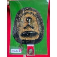 ราคา พระปิดตาเนื้อผงยาพิมพ์เม็ดบัวของหลวงปู่ศุขวัดปากคลองมะขามเฒ่าพร้อมใบรับรองพระแท้ (41107500776)