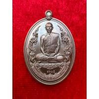 ราคา เหรียญรูปไข่หลังหนุมาน รุ่น องค์ครู เนื้อสัตตะโลหะมงคล พระอาจารย์ต้อม ปภัสสโร วัดท่าสะแบง จ.ร้อยเอ็ด พระใหม่มาแรงแห่งปี (28613025270)