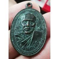 ราคา เหรียญหลวงพ่อเฟื่อง หลัง หลวงพ่อคล้าย วาจาสิทธิ์ วัดคงคาเรียบ อ.หาดใหญ่ จ.สงขลา (24283207371)