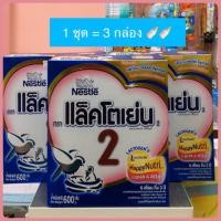 ราคา แล็คโตเย่น 2 นมดัดแปรงสูตรต่อเนื่อง ตั้งแต่อายุ 6 เดือน ถึง 1 ปี !! ขนาด 600 กรัม (5035610855)