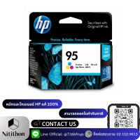 ราคา HP 95 Tri-color Original Ink Cartridge (C8766WA) (22343304122)