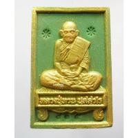 ราคา พระแท้ ทั้งร้าน พระผงนั่งตั่ง หลวงปู่ทวน วัดโป่งยาง รวยมหาศาล 109ปี 2560 (10451492188)