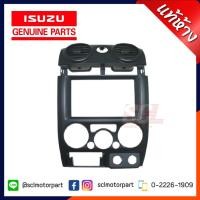 ราคา แท้ห้าง เบิกศูนย์ ช่องลมแอร์อันกลาง / กรอบวิทยุ ISUZU DMAX 2007-2011 (ช่องลมแอร์กลม) สีเทาเข้ม [8-97409173-0] (6360740752)
