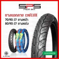 ราคา - ยางนอกเวฟ110i ยางเวฟ110i เบอร์ 70/90 80/90-17 ยางเวฟ ยางนอกมอเตอร์ไซค์ขอบ17 ยางนอกมอเตอร์ไซค์ goodride SPSmotor (26087308915)
