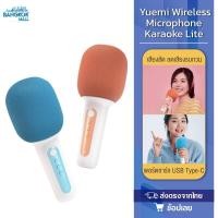 ราคา Yuemi Wireless Microphone Karaoke Lite ไมโครโฟนคาราโอเกะ ลำโพงให้เสียงรอบทิศทาง 360° (12660286932)