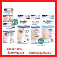 ราคา ล็อตใหม่!! Actewound Si Silicone Gel / Actewound Silicone Gel Sheet แอ็คติวูนแผ่นแปะซิลิโคน แผ่นลดรอยแผล (1 กล่อง) (9915366895)