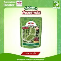 ราคา ถั่วฝักยาว เขียวดกพลัส (เคลือบสารป้องกันไวรัส) เมล็ดพันธุ์ ถั่วฝักยาว ลูกผสม ตรา ศรแดง บรรจุ 100 กรัม (24286049601)