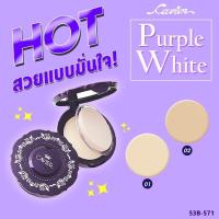 ราคา แป้งคุมมันคาเวียร์ผสมรองพื้น เพอร์เพิล ไวท์ ปกปิดริ้วรอยเรียบเนียน 12กรัม (24612240850)