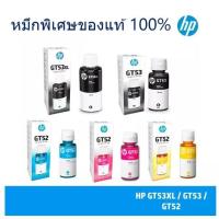 ราคา ⚡ส่งจาก กทม⚡เอชพี （พร้อมกล่อง）HP GT51 / GT52 / GT53 ink หมึกปริ้น หมึกเค，For HP315 HP415 HP500 HP515，สีสันสดใส, (29780299251)