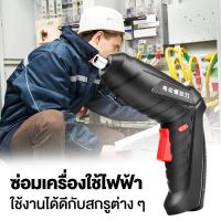 ราคา สว่านไฟฟ้า สว่านไร้สาย ดอกสว่าน ไฟLED สว่านไฟฟ้ามุมปรับได้ ไขควงไฟฟ้าขนาดเล็ก สว่านไฟฟ้าไร้สาย ไขควงไร้สาย สว่านไฟ (28636993557)