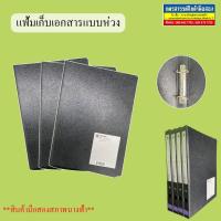 ราคา แฟ้มห่วง แฟ้มตราช้าง “Elephant” สัน 1 นิ้ว แฟ้มใส่ A4 (29054607695)