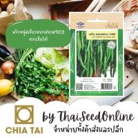ราคา Chia Tai(เจียไต๋) CTF1 เมล็ดพันธุ์ พริกหนุ่มเขียวหยกสยาม 1059 ประมาณ 80เมล็ด ตราเจียไต๋ Hot Pepper (22535076421)