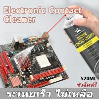 ราคา CROWN contact cleaner สเปรย์ล้างแอร์โฟ เซนเซอร์ ล้างแอร์โฟรถ น้ำยาล้างแอร์โฟ ทำความสะอาดแผงวงจร ล้างหน้าสัมผัส รถยนต์ (29208140568)