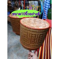 ราคา กระติ๊บข้าวเหนียวใหญ่ สานอย่างดีขนาด10นิ้ว กล่องข้าวเหนียว (27857708891)