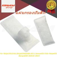 ราคา กรองเบนซิน,กรองปั้มติ๊กNinja250r,Er6n,Ninja650ปี2008-2011,Versys650 Er6n Ninja650 Versys650 ปี2010-2014 (27165229645)