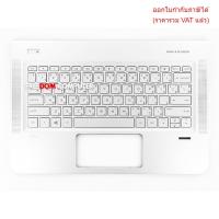 ราคา KEYBOARD KEYBOARD พร้อมบอดี้ HP ENVY 13-D SERIES อังกฤษ (29985398387)