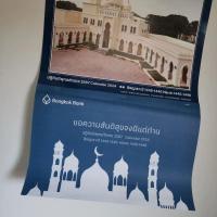 ราคา ปฏิทินแขวน 2567 ธนาคารกรุงเทพ บอกวันสำคัญทางศาสนาอิสลาม (14233519552)