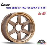 ราคา แม็ก เลนโซ่ ProjectD D-1SR ขอบ 18x9.5" 6รู139.7 ET+25 CTEC (17135432725)