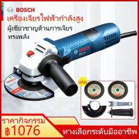 ราคา เครื่องเจียร์ 4 นิ้ว BOSCH ของแท้100% พร้อมรับประกัน 1 ปี จาก Bosch หินเจียร์บ๊อช (ฟรีนาฬิกา ใบเลื่อย 2 ใบ) (43356810479)