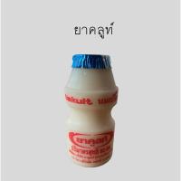 ราคา ยาคูลท์ น้ำเปรี้ยว Yakult (26356875472)