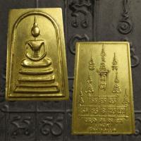 ราคา พระสมเด็จหลวงพ่อพรหม วัดช่องแค รุ่นเสาร์ห้า ปี 2536 เนิ้อโลหะ จ.นครสวรรค์ (26186584173)