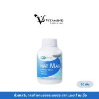 ราคา MEGA We care NAT Mag 30 เม็ด (27688863817)