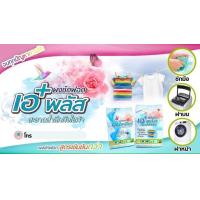 ราคา ผงซักฟอกซันเคลียร์ A plus (แพ็ค 12 ถุง) ขจัดคราบหมดจด สูตรเข้มข้น ขนาดถุงละ 500 กรัม (3218769491)