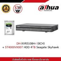 ราคา Dahua เครื่องบันทึกภาพ กล้องวงจรปิด รุ่น XVR5108H-I + HDD 4 TB ST4000VX007 Seagate Skyhawk (6469337069)